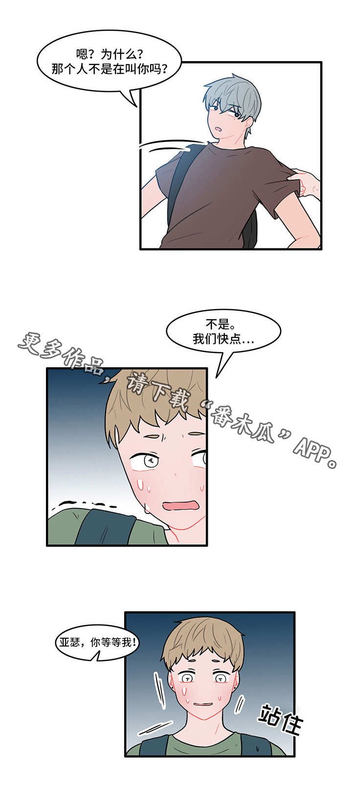 第23章：找上门