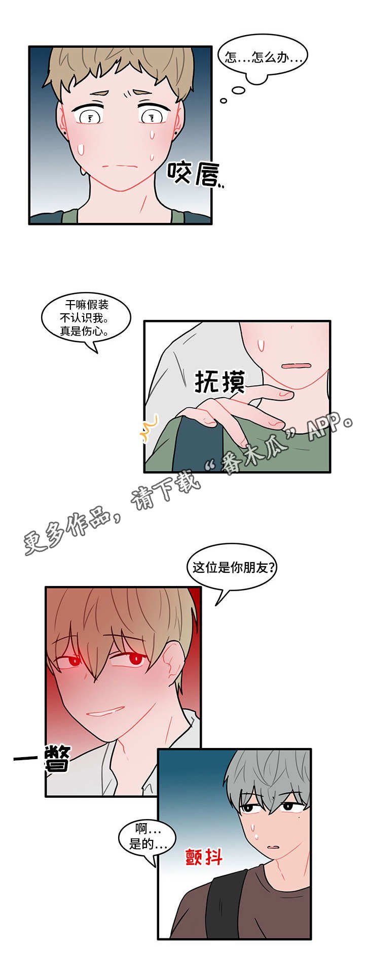 第23章：找上门