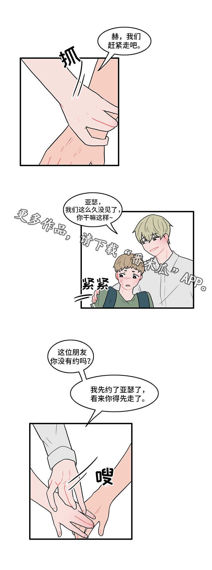 第23章：找上门