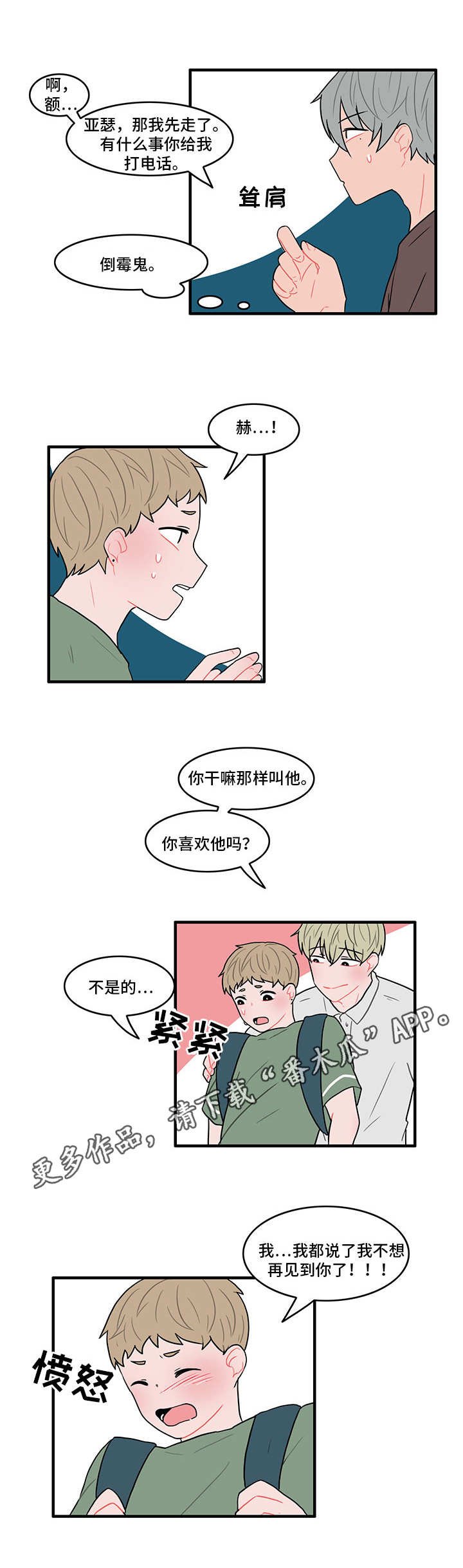 第23章：找上门
