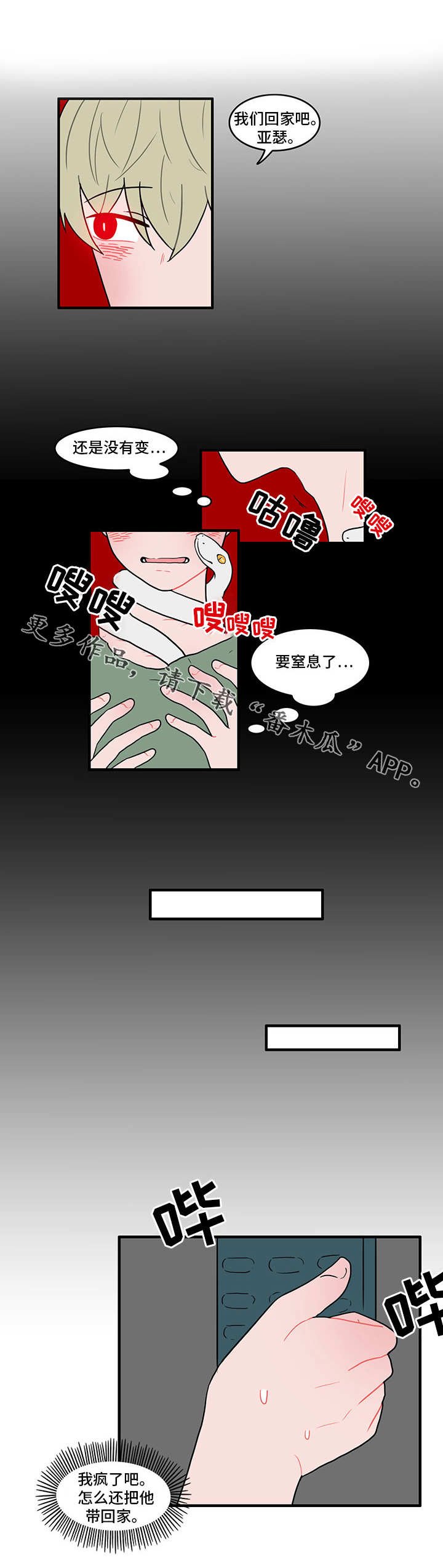 第24章：暴力