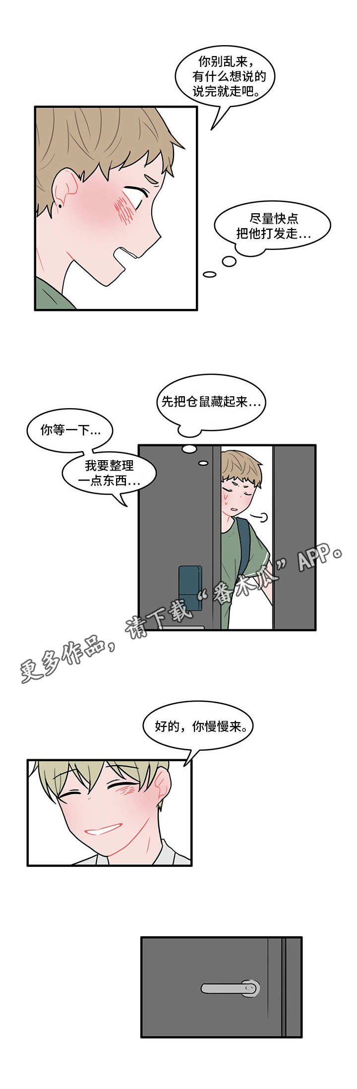 第24章：暴力