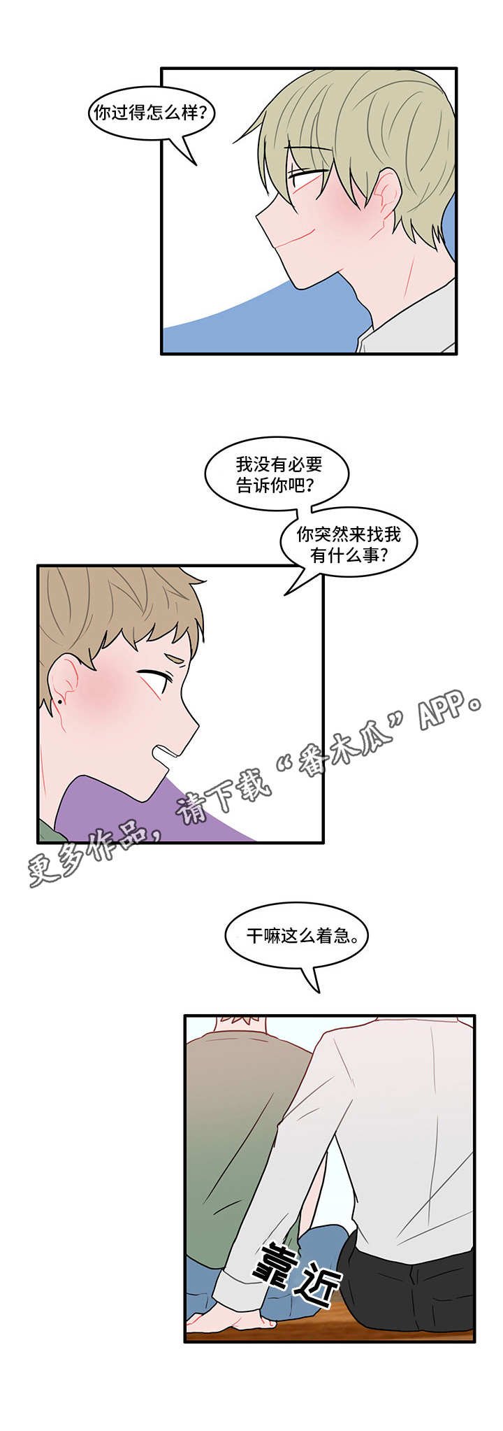 第24章：暴力