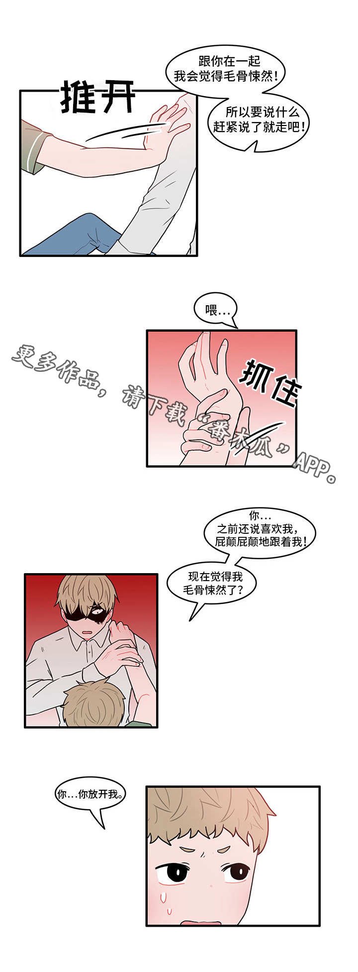 第24章：暴力