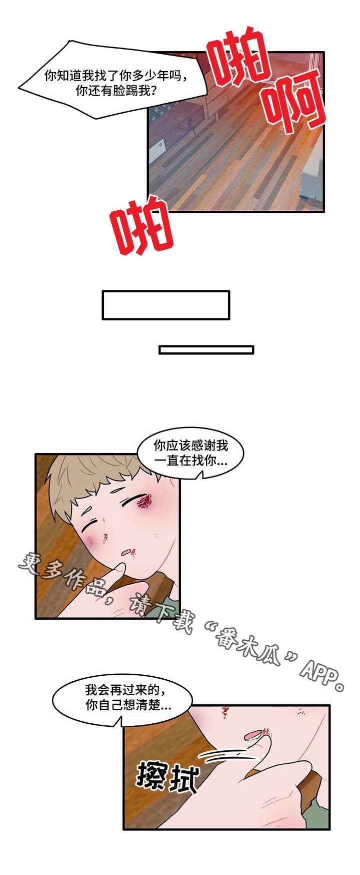 第24章：暴力