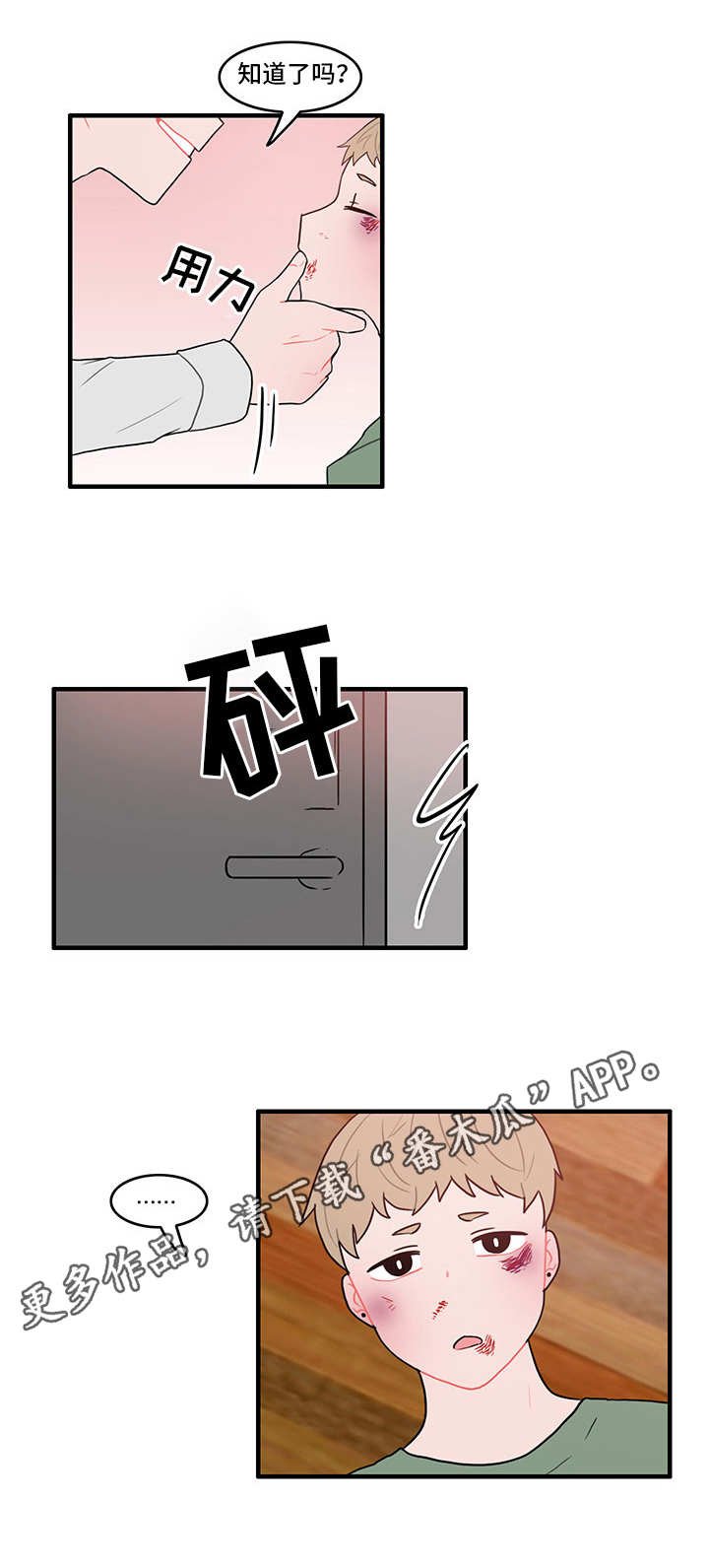 第24章：暴力