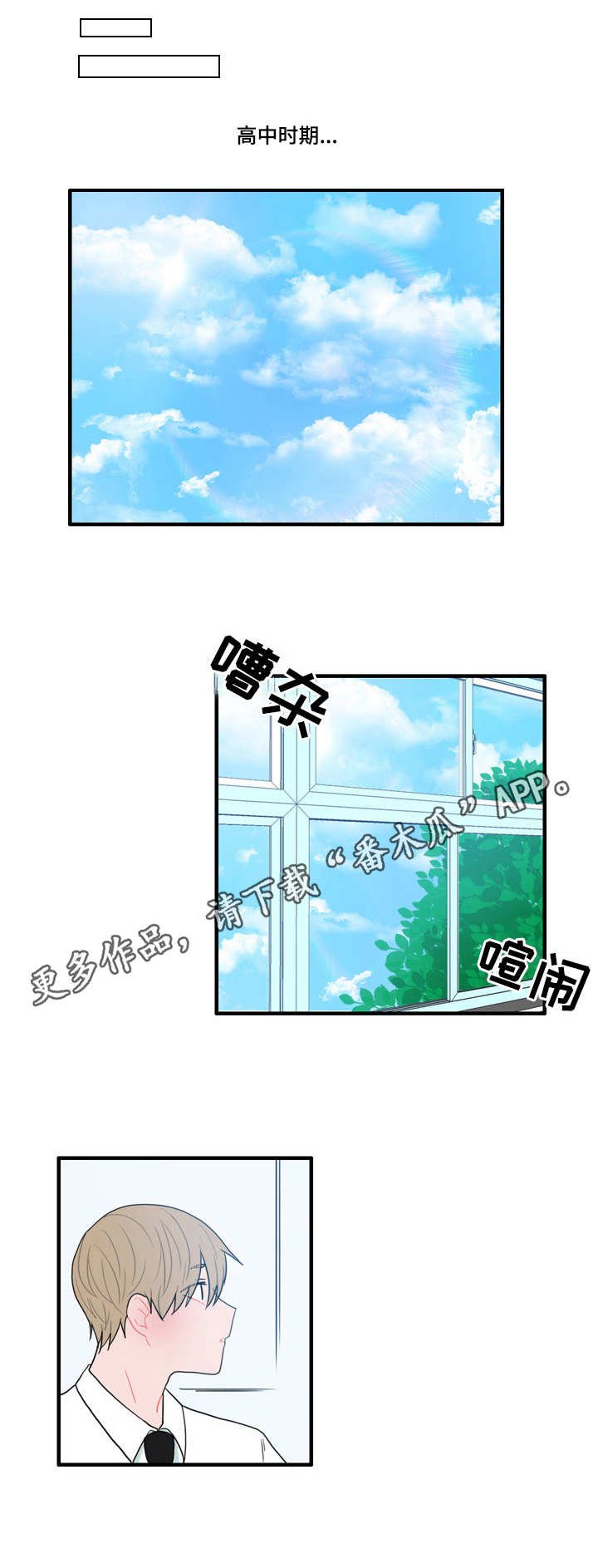 第25章：受欢迎