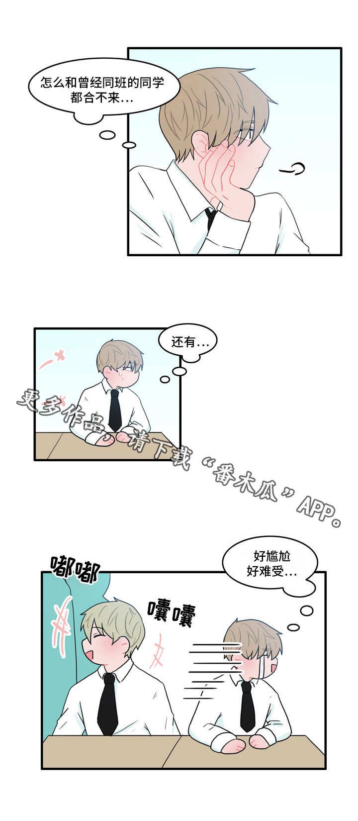 第25章：受欢迎
