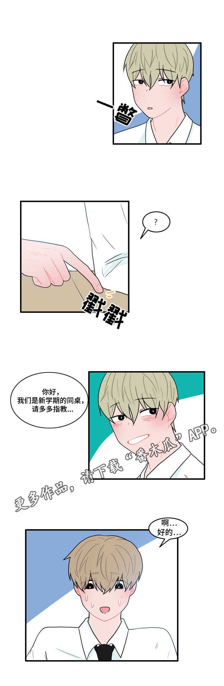 第25章：受欢迎