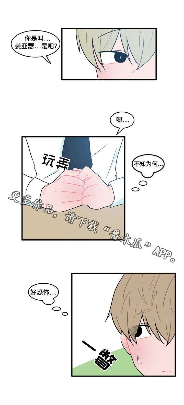 第25章：受欢迎