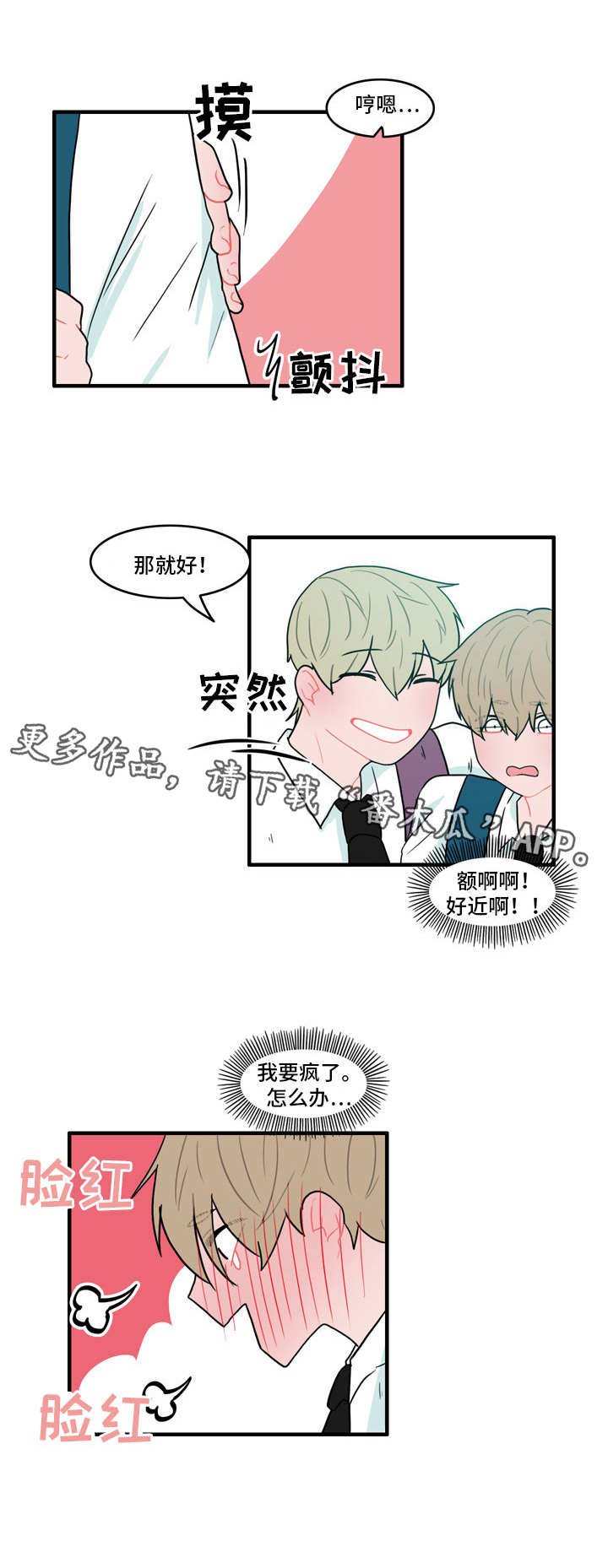 第25章：受欢迎