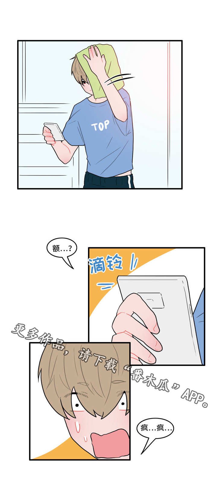 第25章：受欢迎