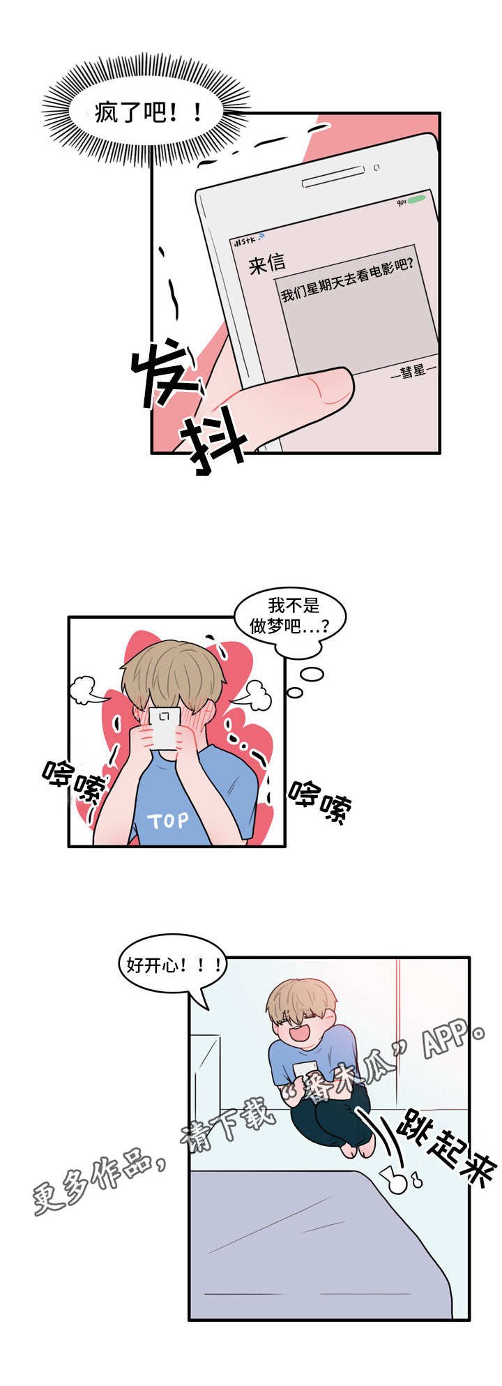 第25章：受欢迎