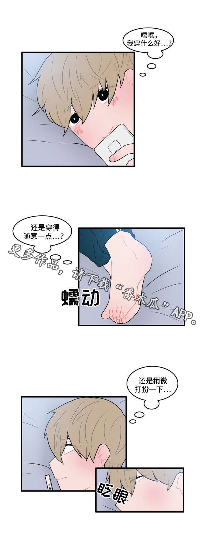 第25章：受欢迎