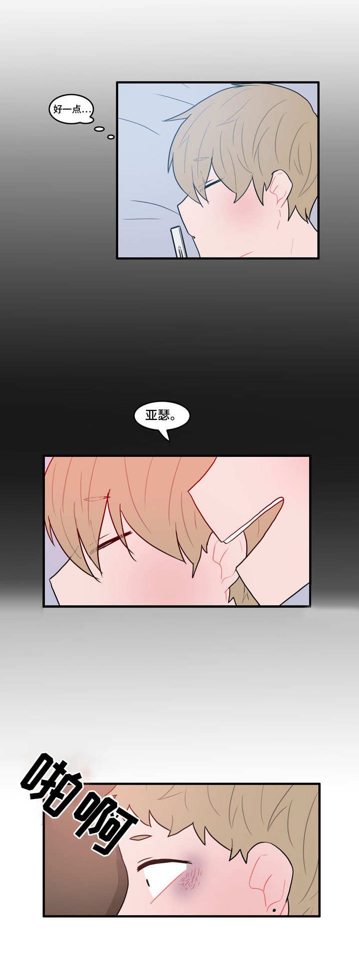 第25章：受欢迎
