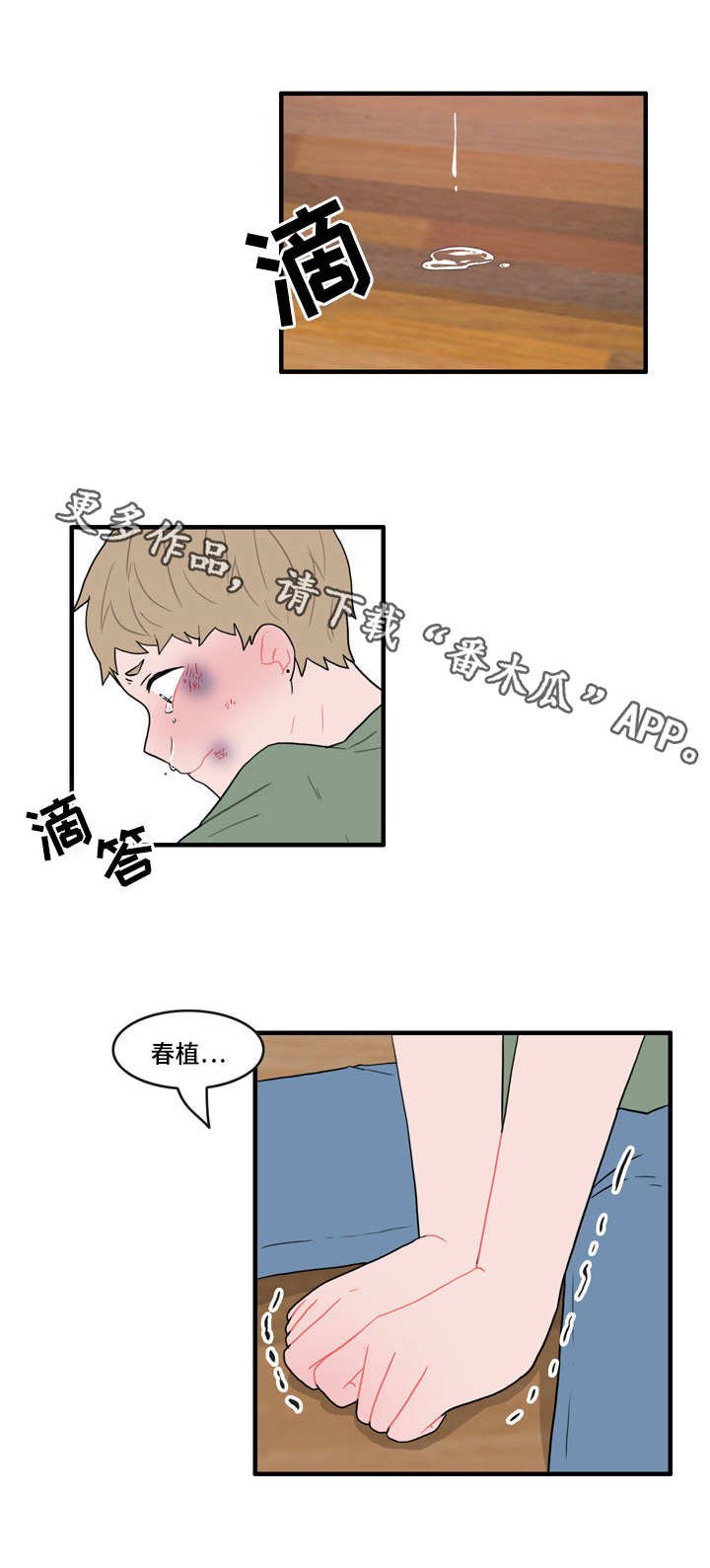 第26章：回心转意