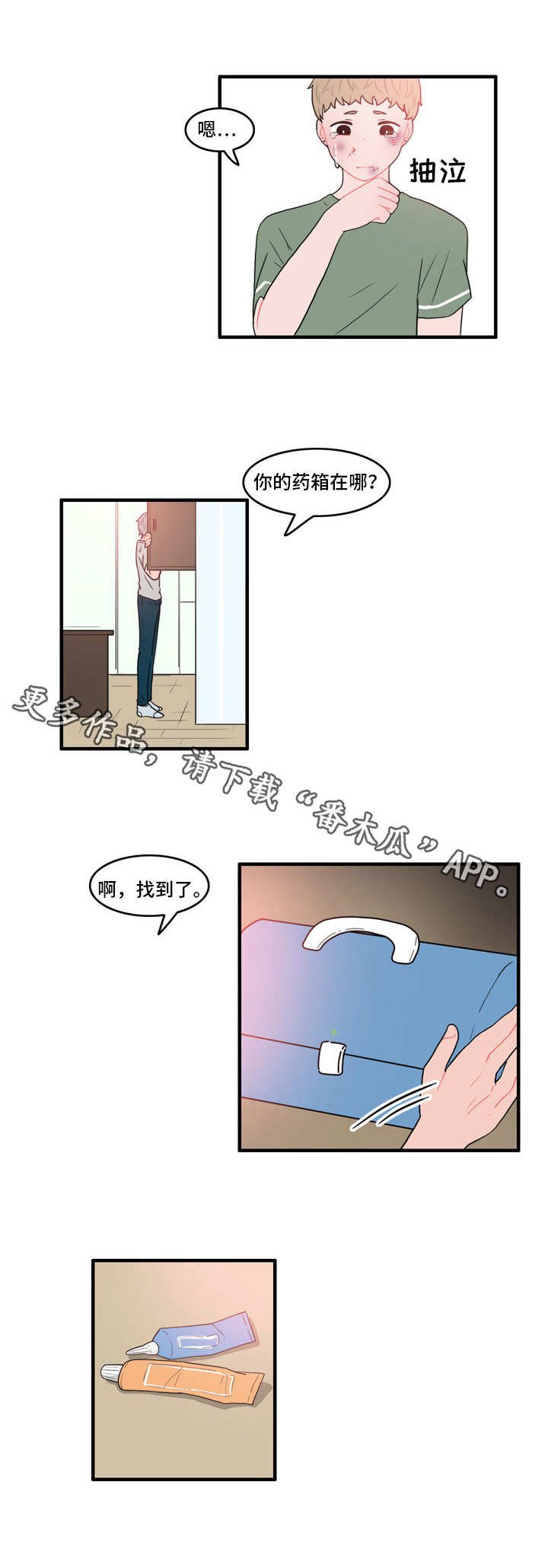 第26章：回心转意