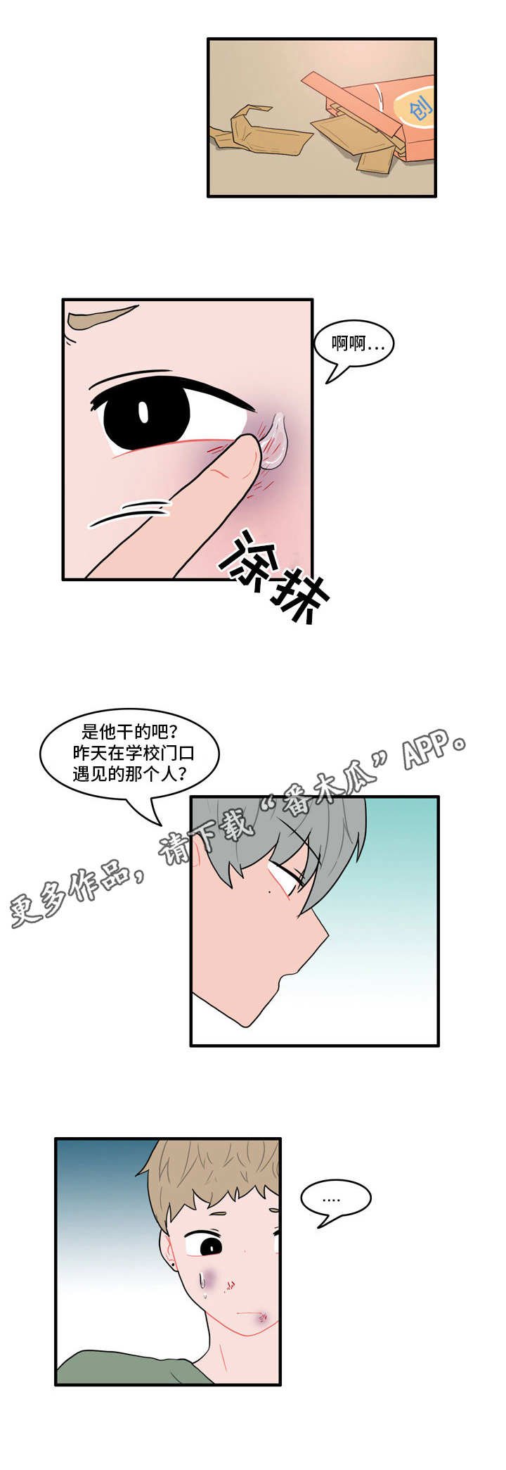 第26章：回心转意