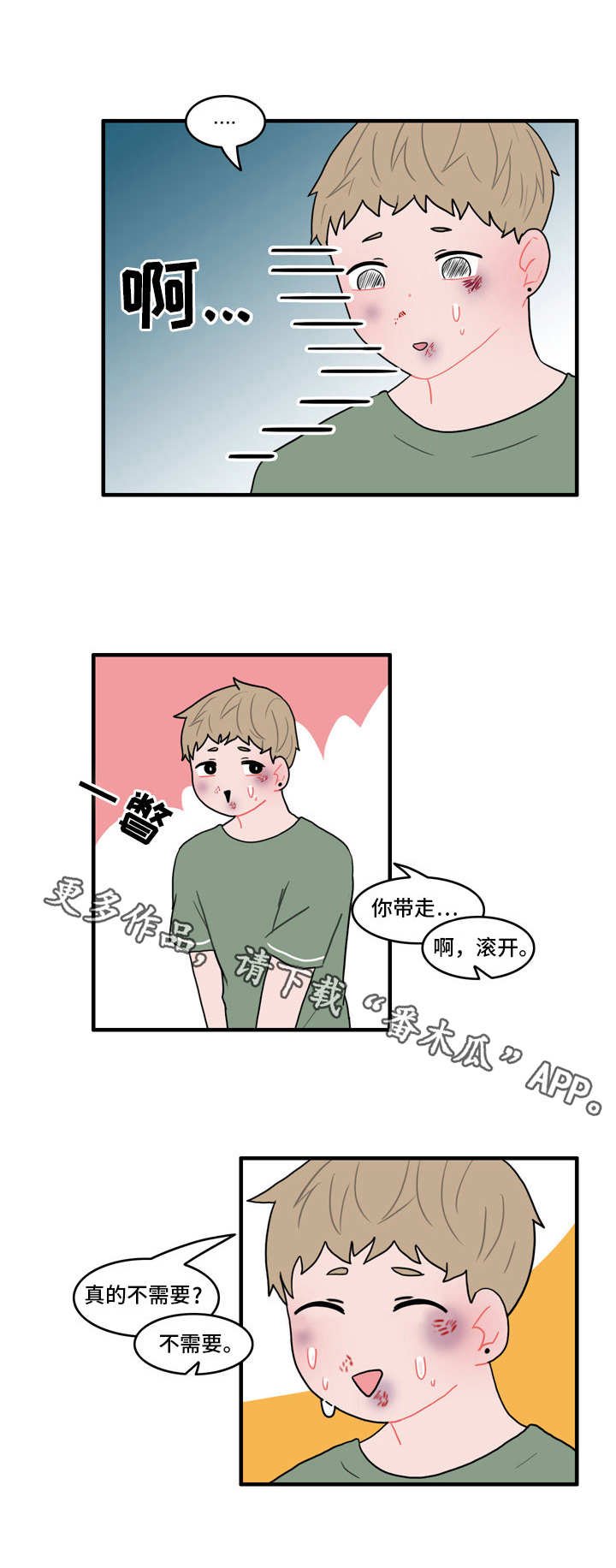 第26章：回心转意