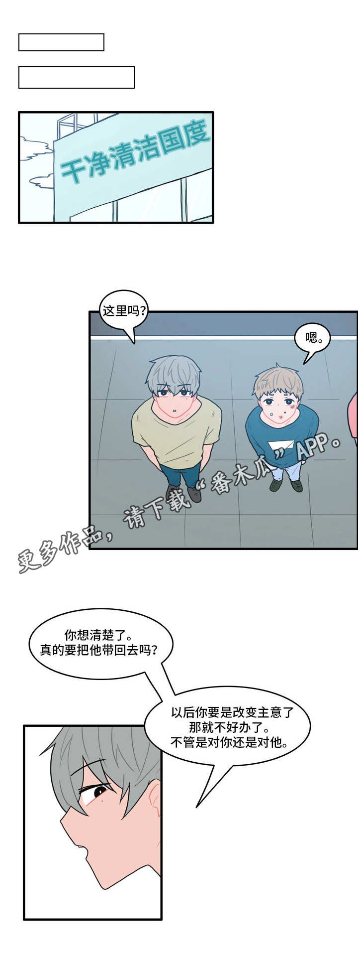 第26章：回心转意