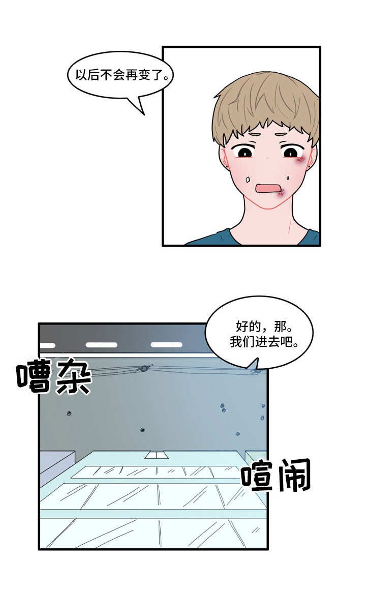 第26章：回心转意
