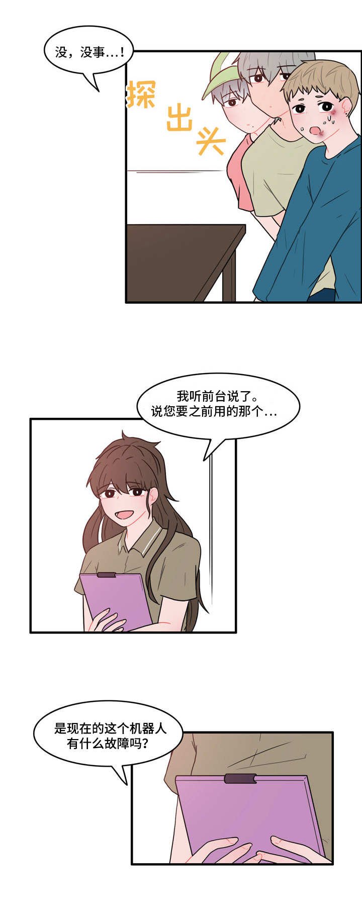 第27章：记忆还在