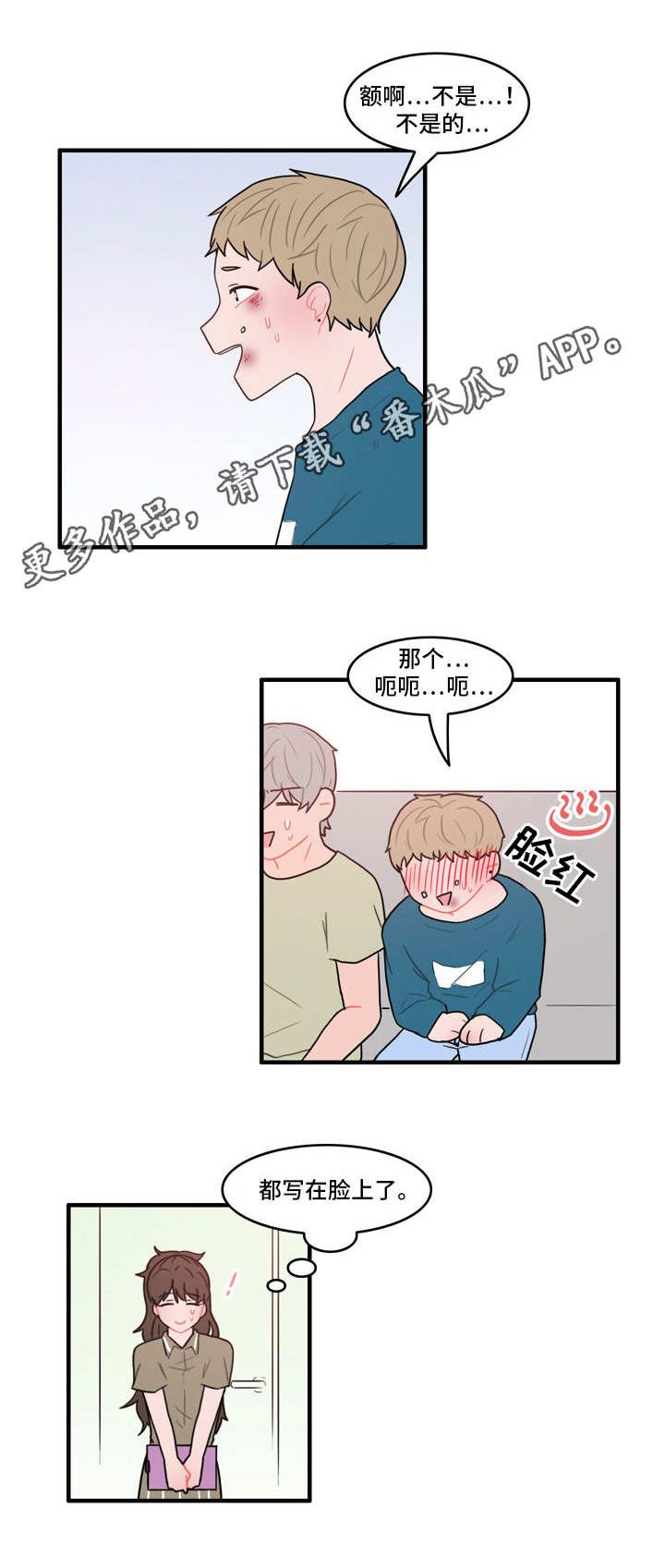 第27章：记忆还在