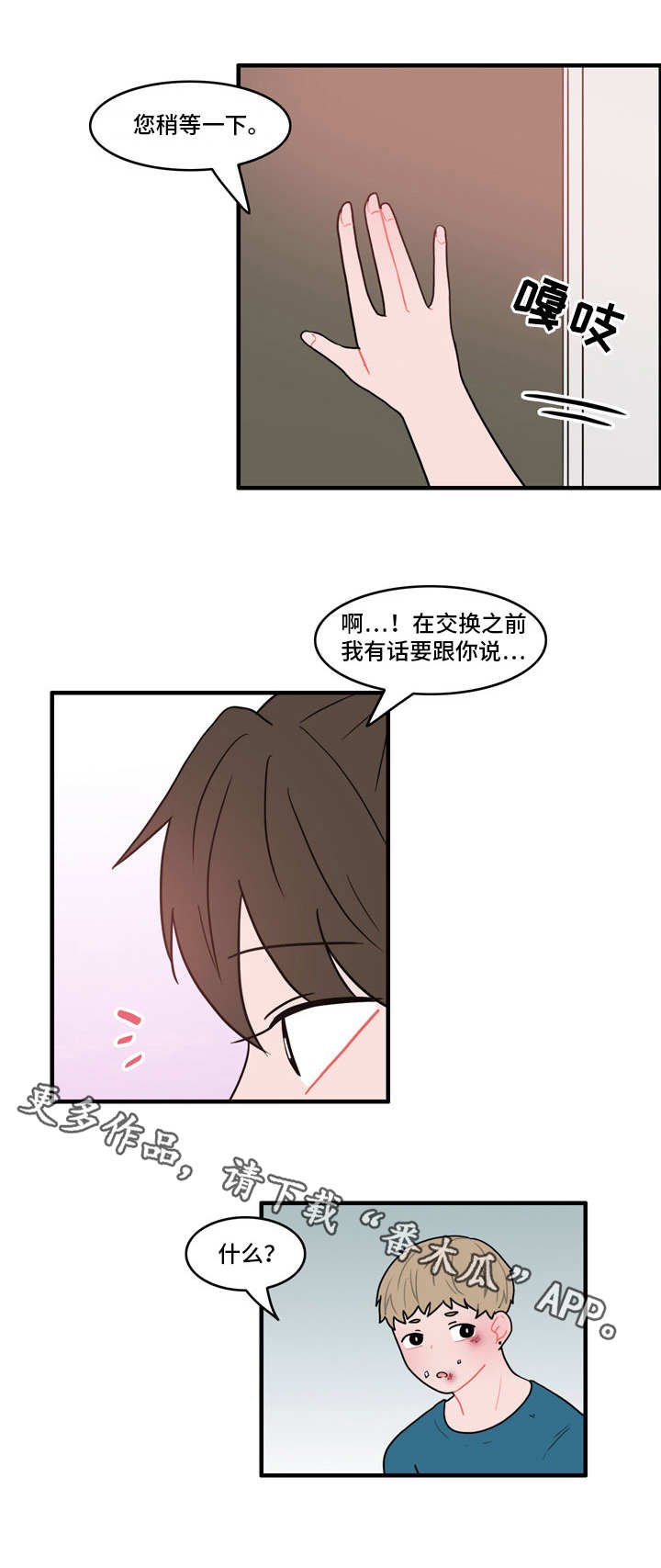 第27章：记忆还在