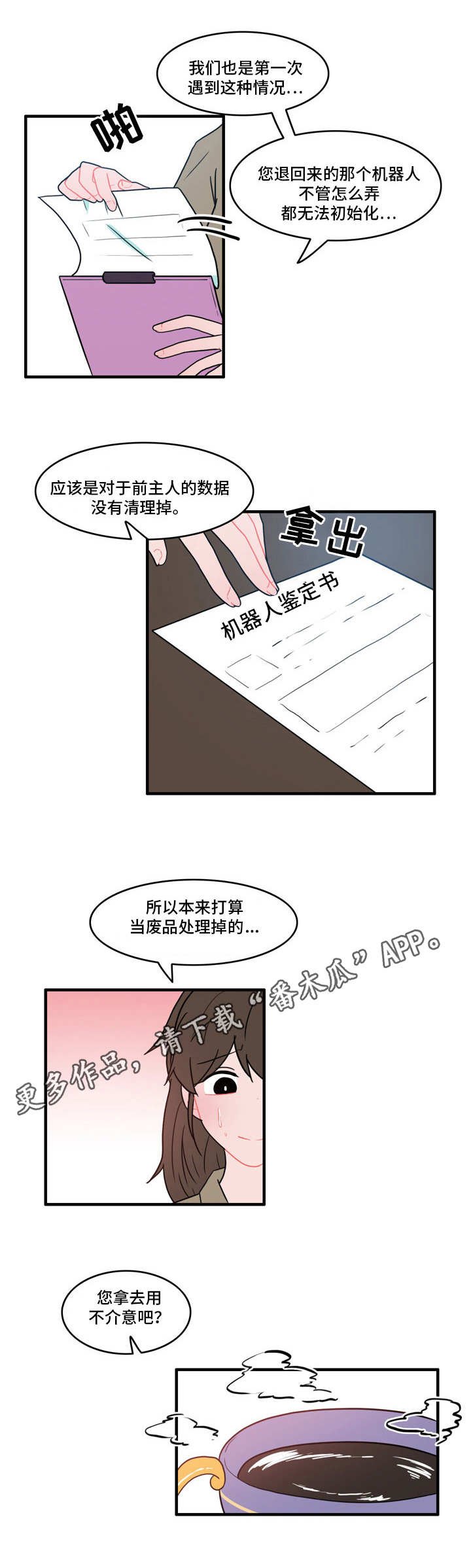 第27章：记忆还在