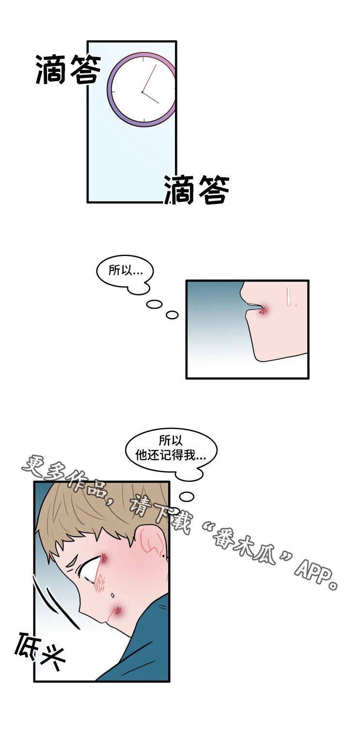 第27章：记忆还在