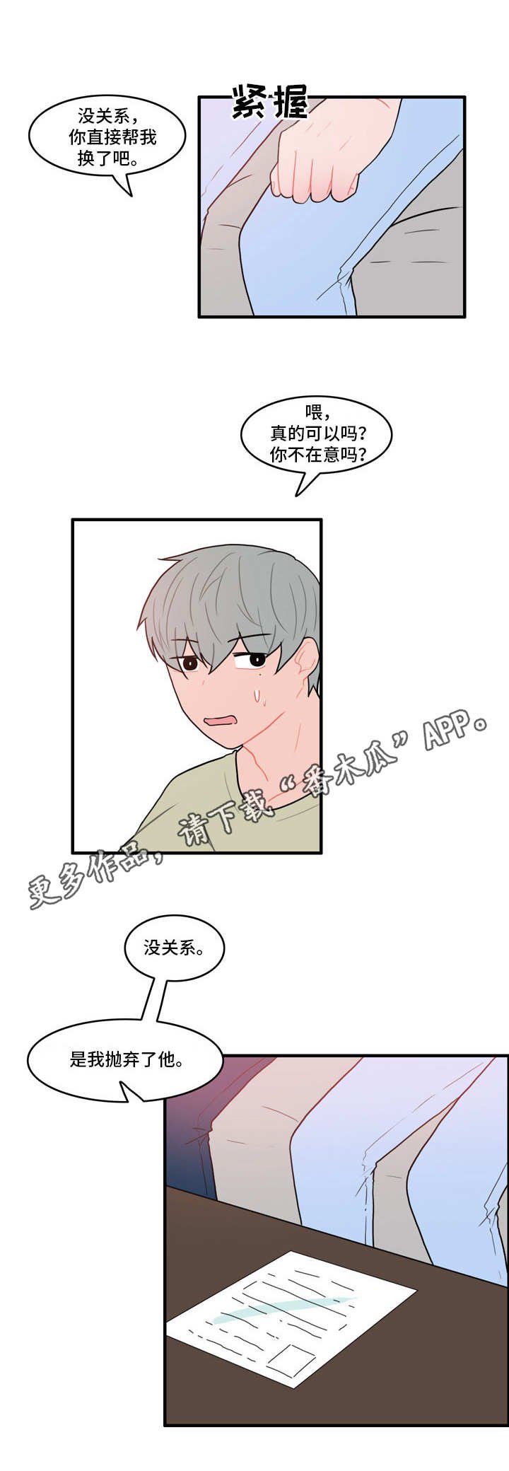 第27章：记忆还在