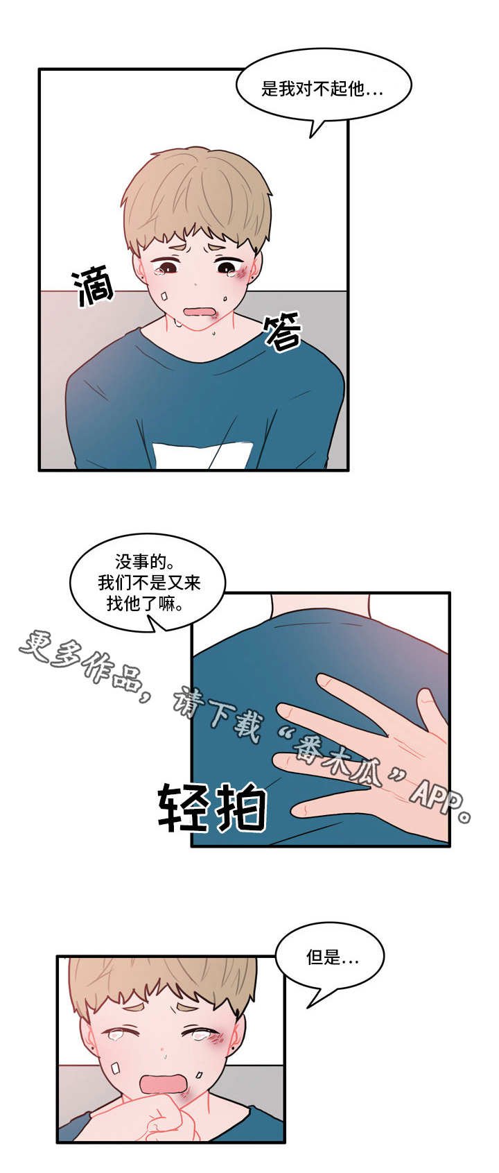 第27章：记忆还在