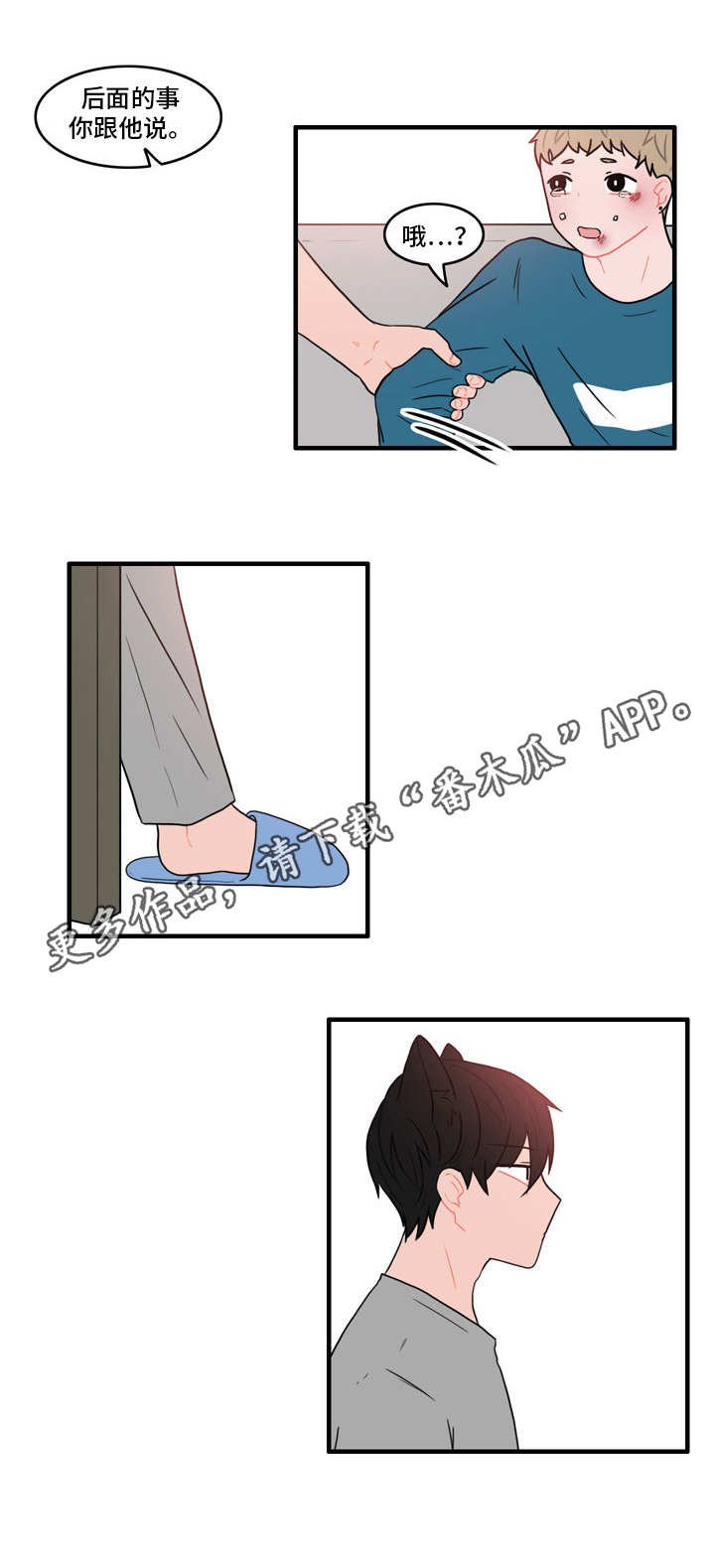第27章：记忆还在