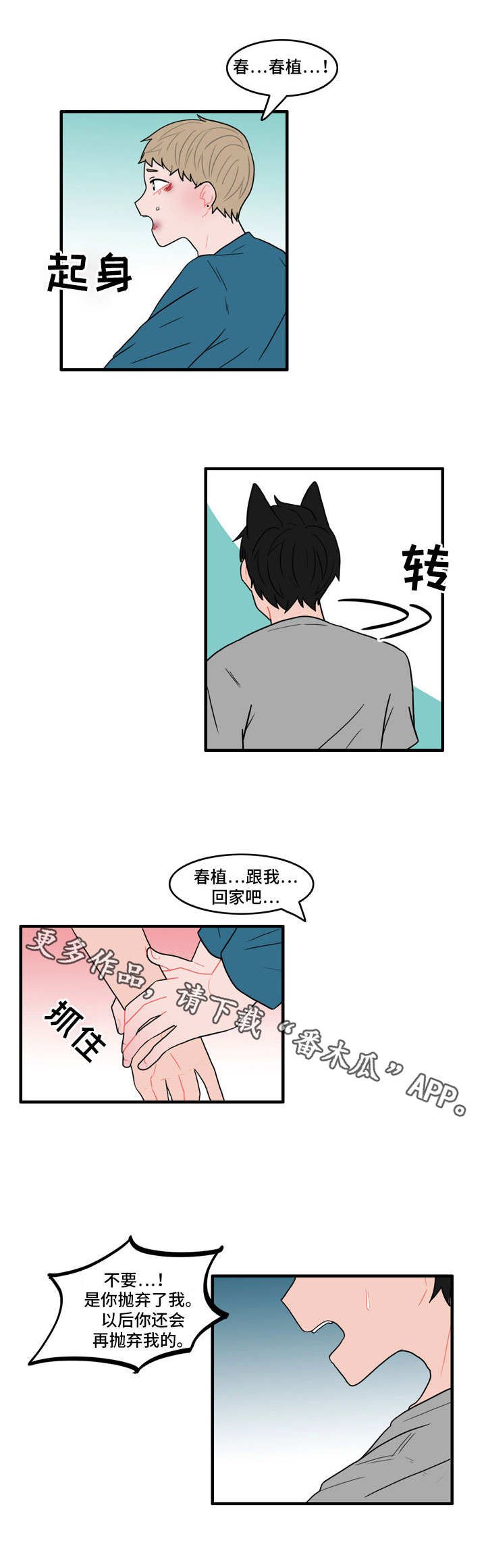 第27章：记忆还在