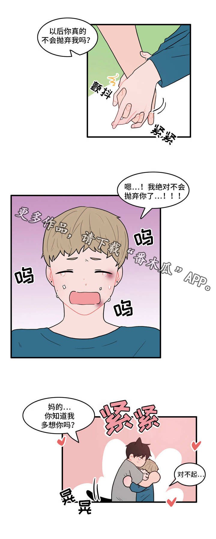 第28章：冰释前嫌