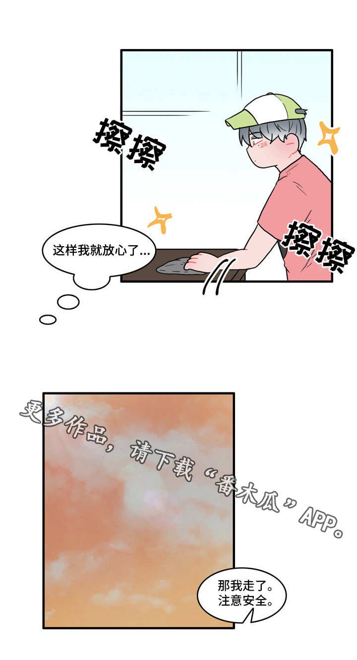 第28章：冰释前嫌