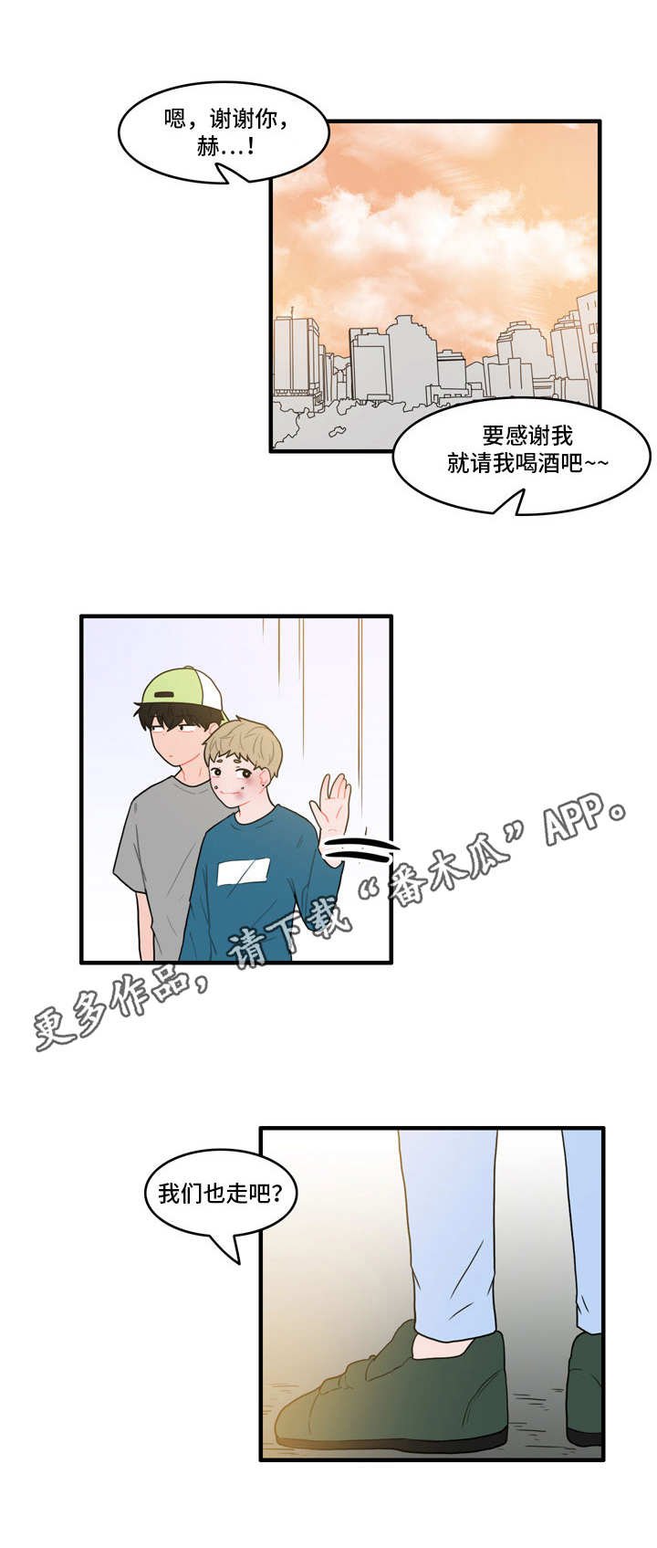 第28章：冰释前嫌