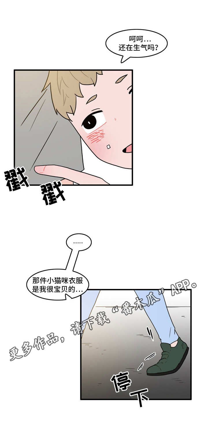 第28章：冰释前嫌