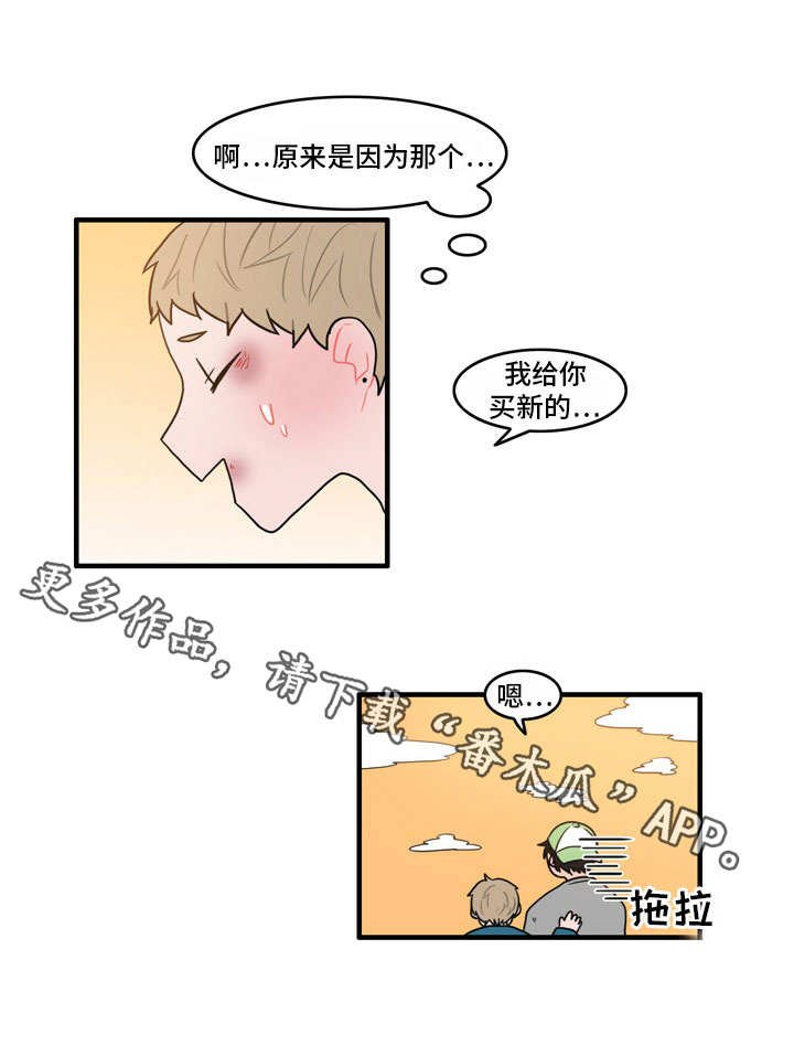 第28章：冰释前嫌