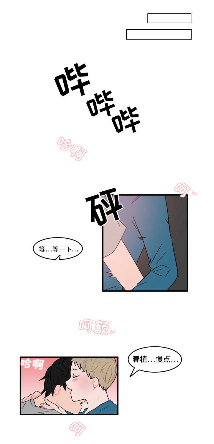 第28章：冰释前嫌