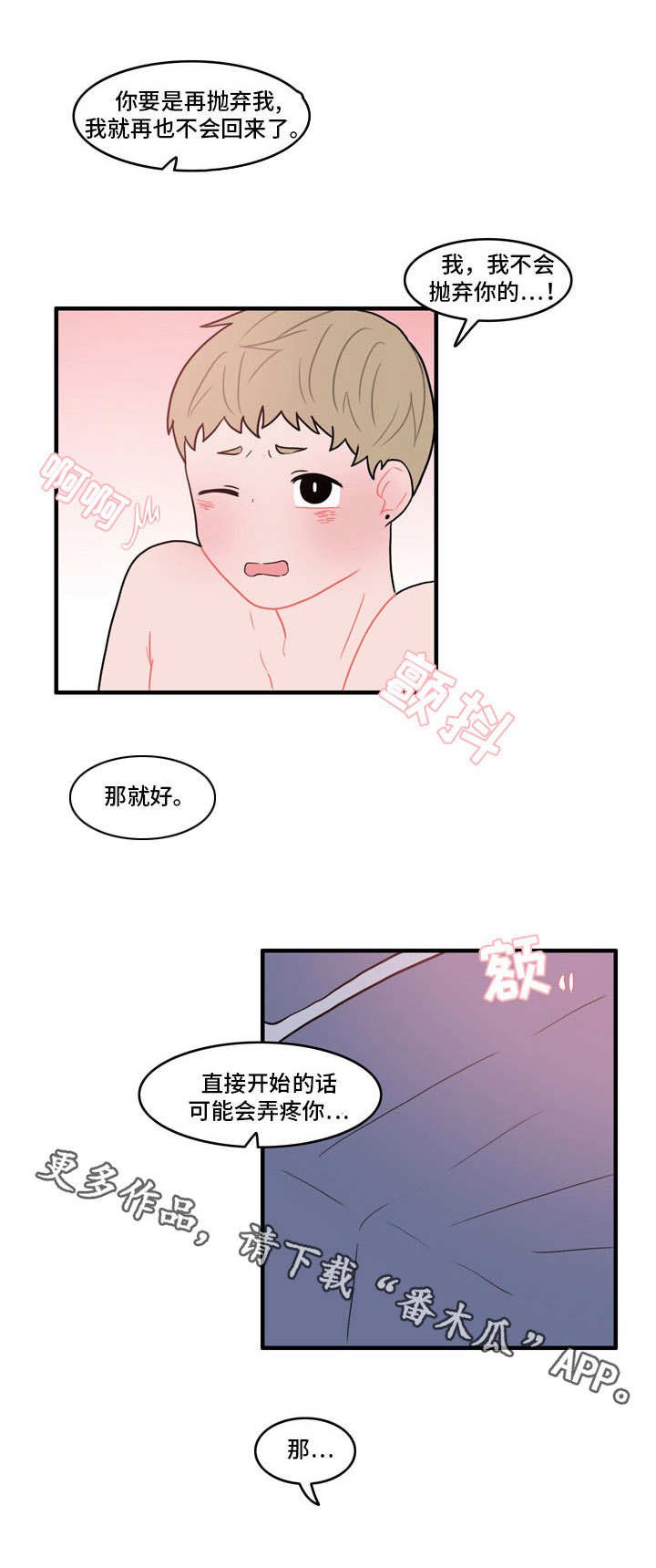 第29章：腰酸背痛