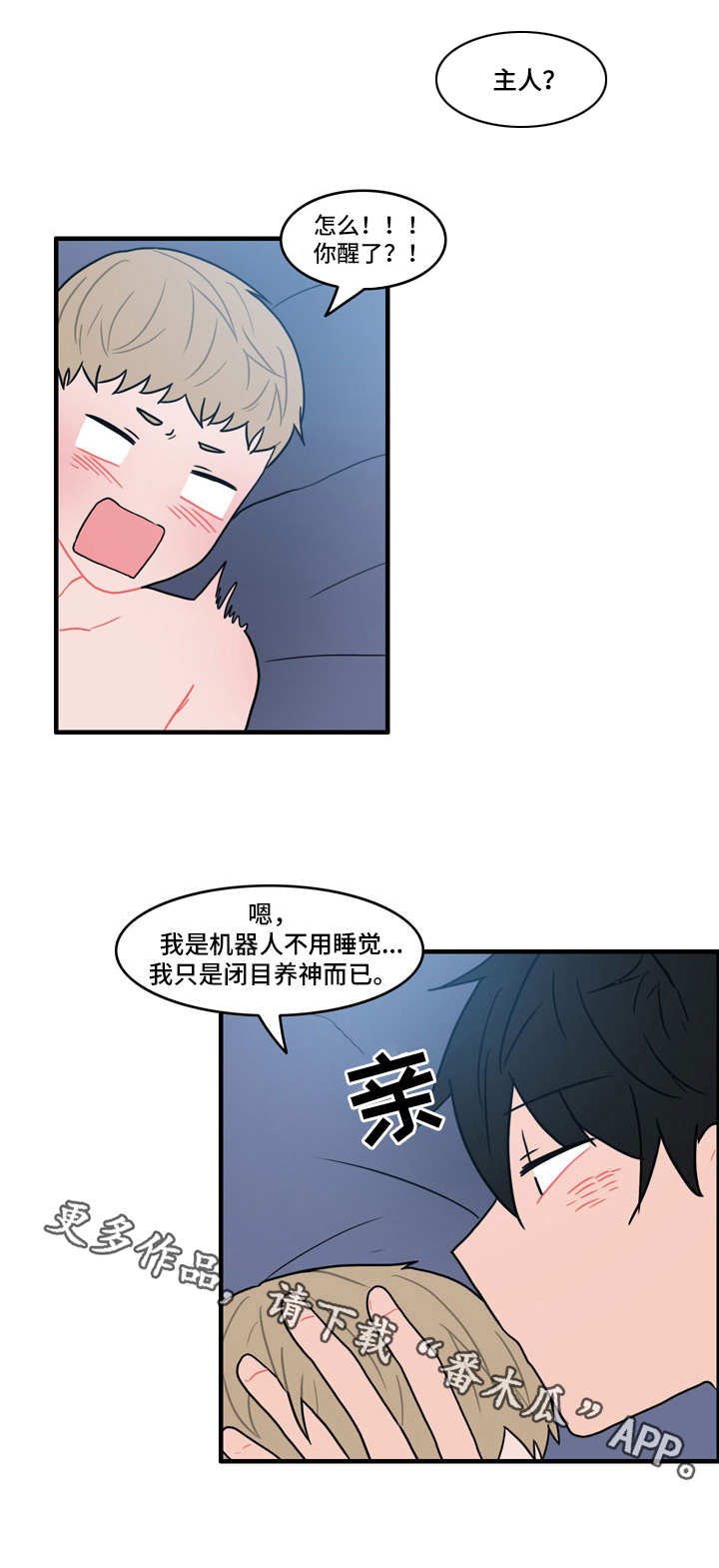 第29章：腰酸背痛