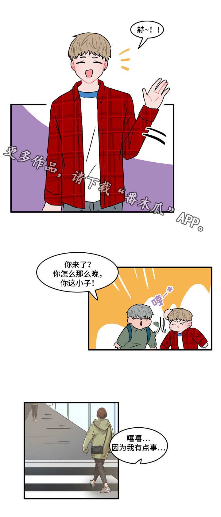 第29章：腰酸背痛