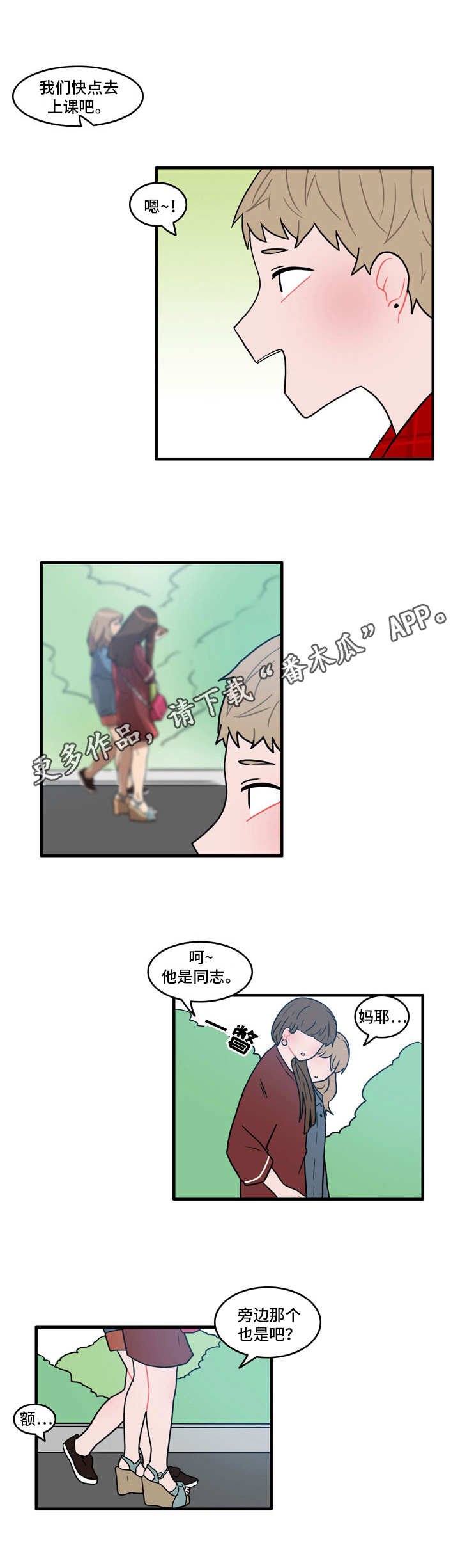 第29章：腰酸背痛