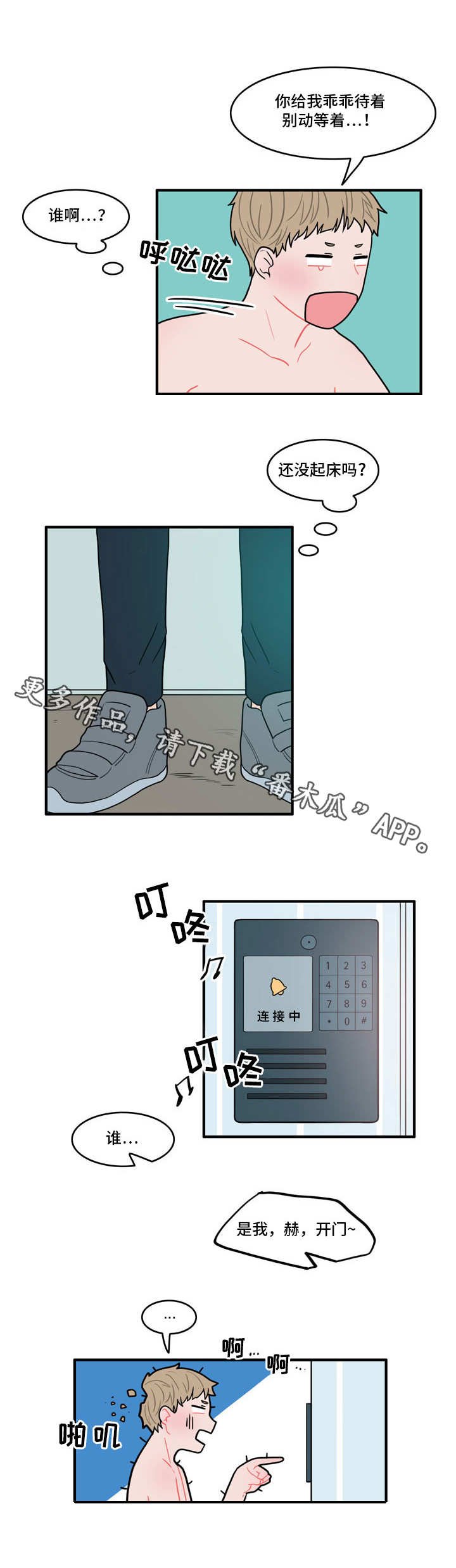 第3章：躲藏