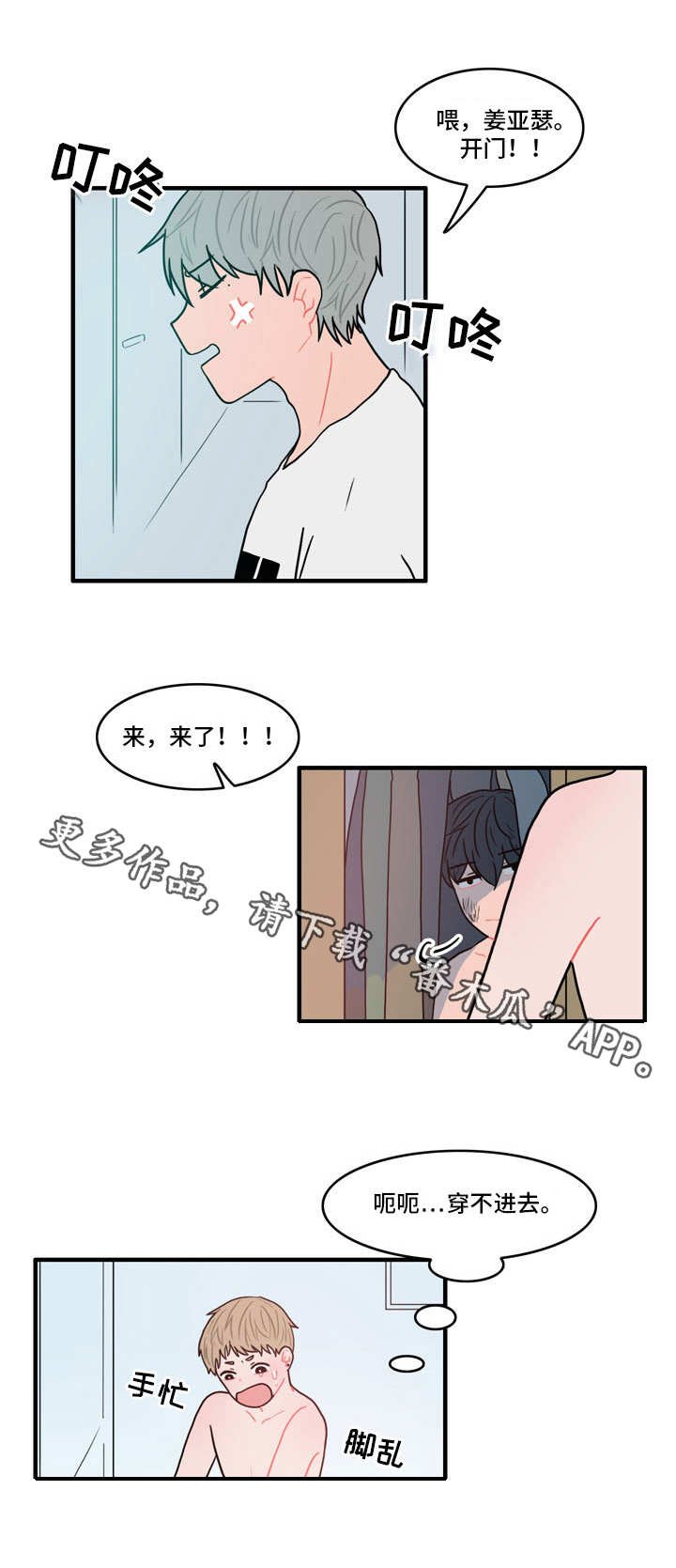 第3章：躲藏