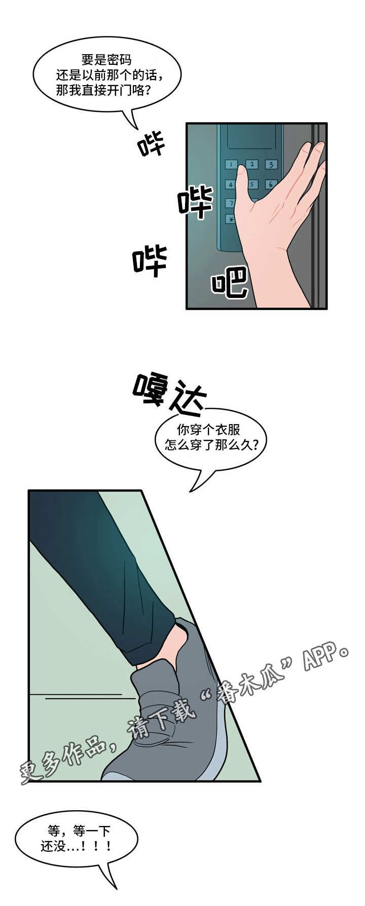 第3章：躲藏