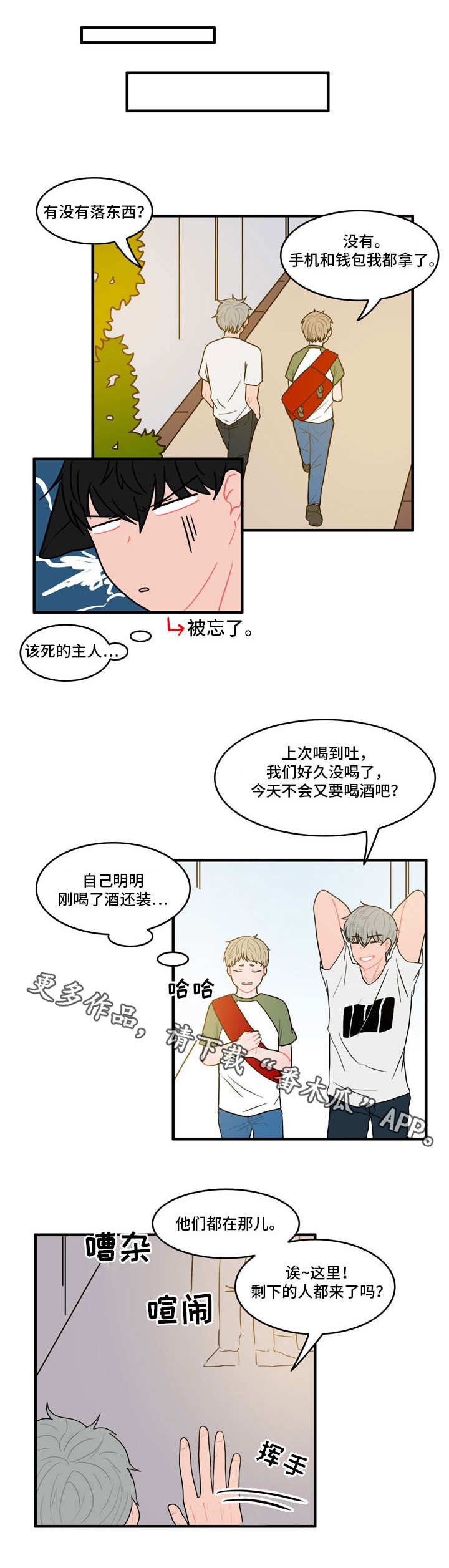 第3章：躲藏