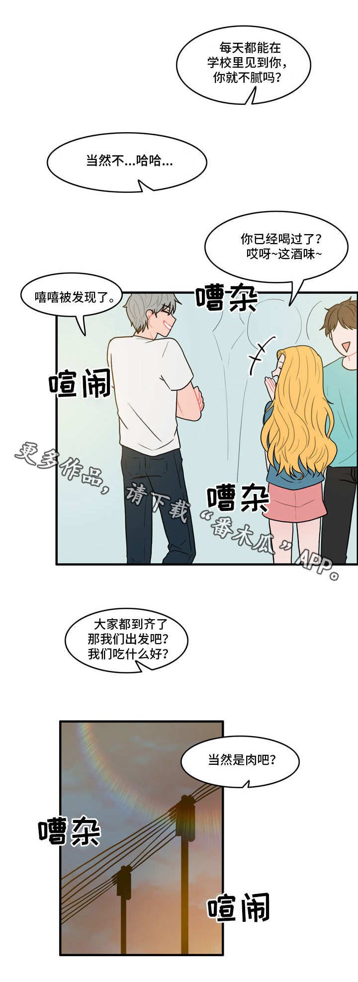 第3章：躲藏