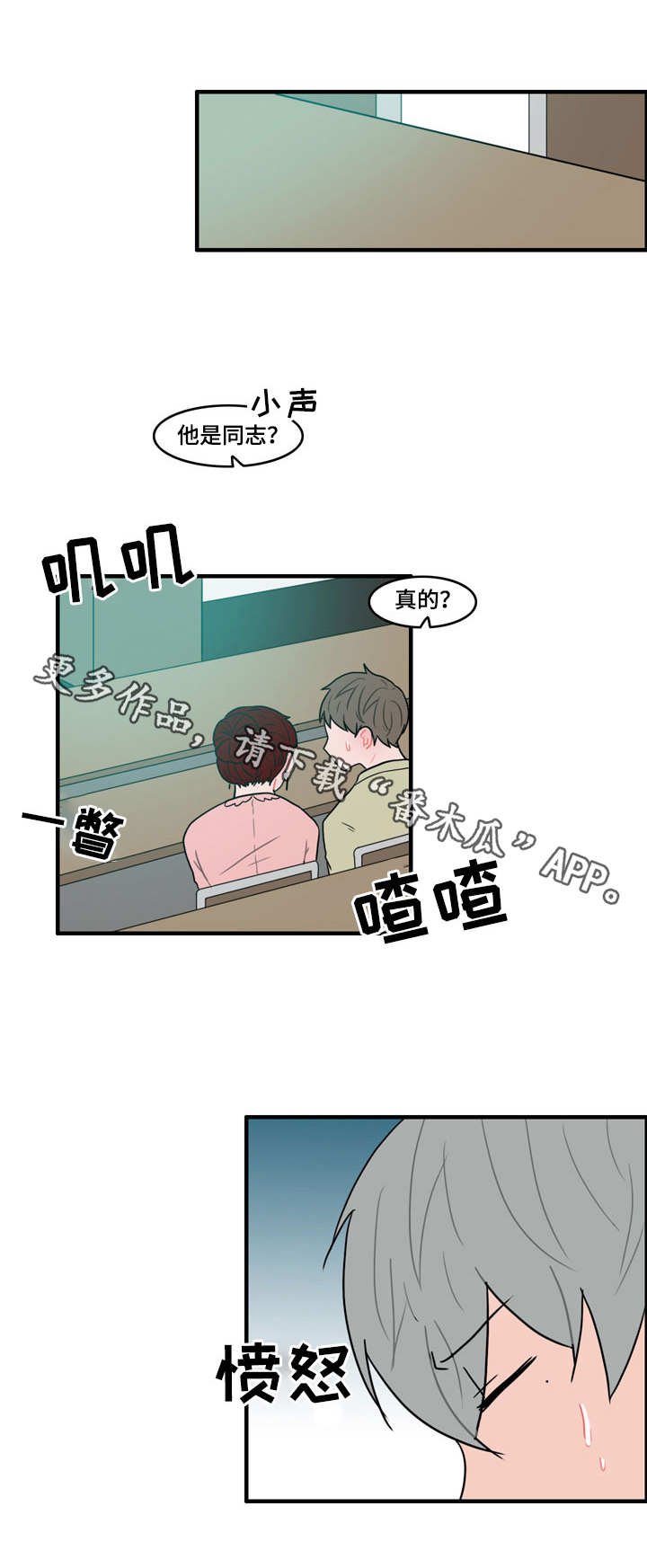 第30章：流言蜚语